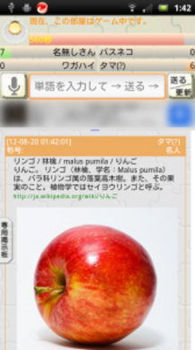 ありそうで無かった しりとり辞典 で最初と最後の文字を指定して検索しよう 15年12月22日 エキサイトニュース