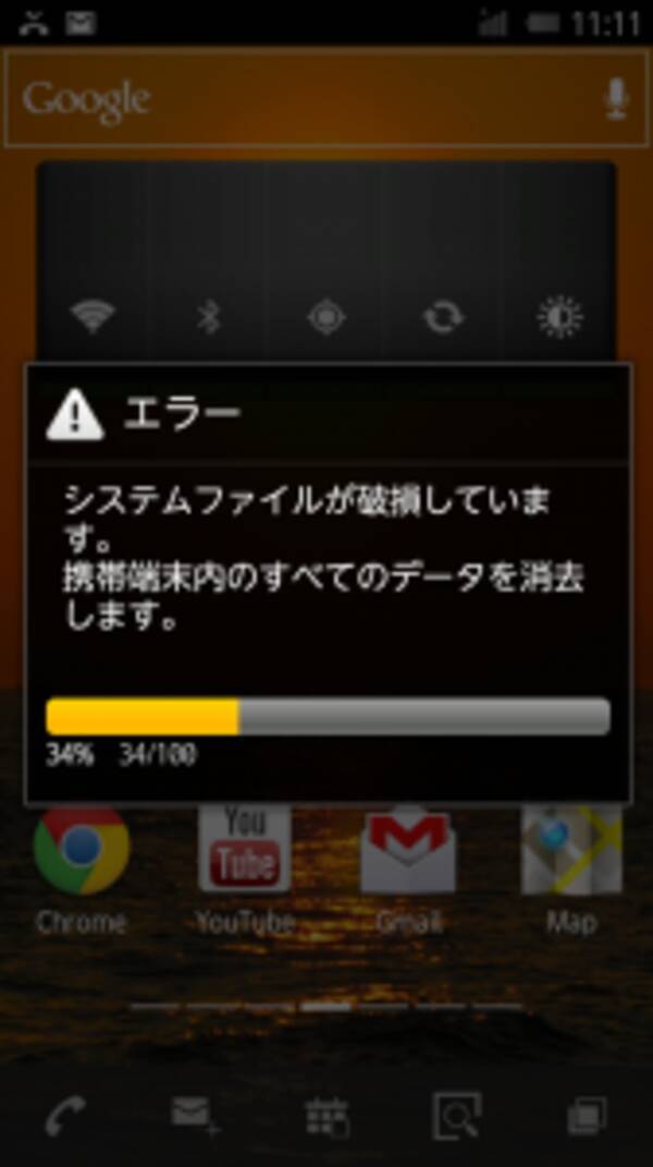 待ち受けトラッパー 勝手に触ったらスマホ初期化 盗み見犯に恐怖の報復を 無料androidアプリ 12年8月31日 エキサイトニュース