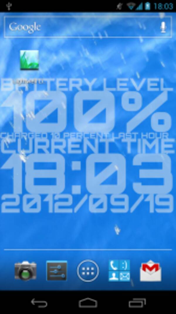 Lightwell Live Wallpaper Ce 透明感溢れるライブ壁紙 しかも時刻やバッテリー残量表示も対応 無料androidアプリ 2012年9月21日 エキサイトニュース