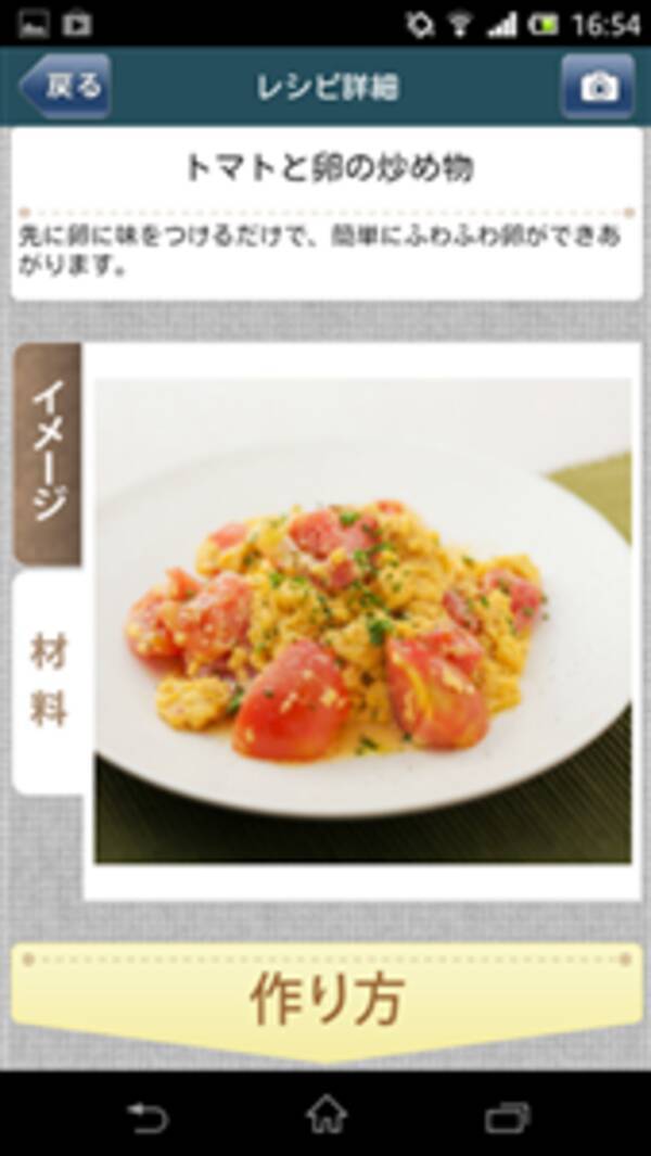 川越達也スマイルレシピ あの川越シェフがなんと料理を オシャレ 時短レシピ満載 無料androidアプリ 2012年10月22日 エキサイトニュース