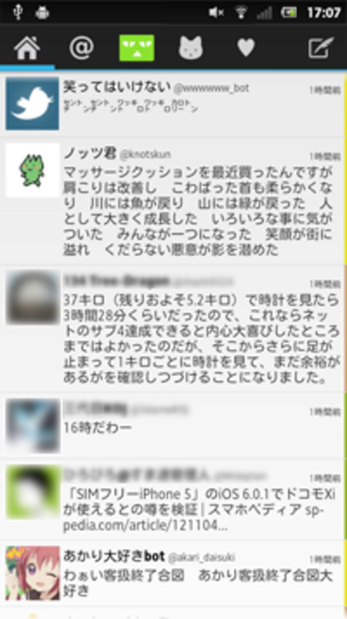Twidere Twitter Client 複数アカウントもひとまとめ 軽快で便利なtwitterクライアント 無料androidアプリ 2012年11月8日 エキサイトニュース