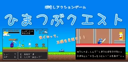 ちっとも暇つぶし系じゃないガチrpg クリッカー ひまつぶフロンティア が超ハマる 15年12月25日 エキサイトニュース