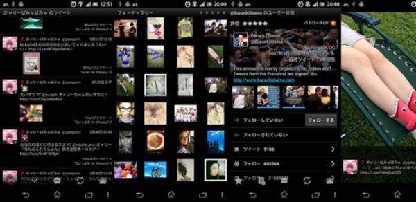 Tweetパトロール 画像収集が捗る ひと味違ったtwitterアプリ 無料androidアプリ 13年7月12日 エキサイトニュース