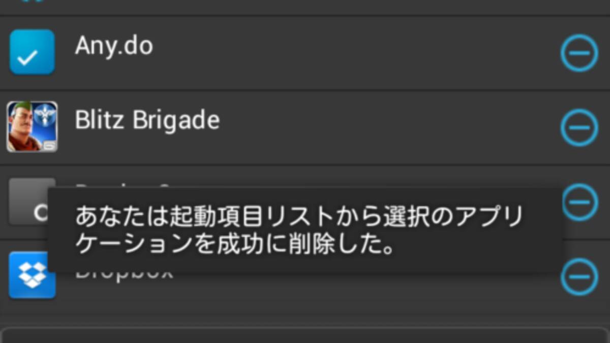 Android起動項目管理 Startup Manager 端末起動時に自動起動するアプリを管理しよう Androidアプリ 2013年8月11日 エキサイトニュース