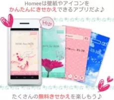 Kddi Iphone用ディズニ壁紙アプリ ディズニーきせかえ をリリース 18年4月5日 エキサイトニュース