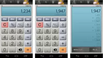 毎日がアプリディ 分数の計算が直感的に解ける 分数電卓プラス いつも正確 年9月9日 エキサイトニュース