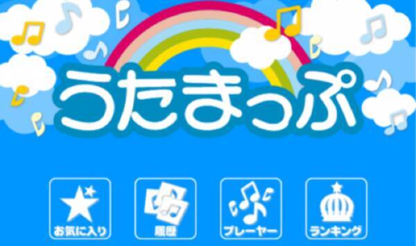 うたまっぷ 曲を再生すれば歌詞が自動表示 歌詞検索にも便利な無料音楽プレーヤーアプリ 無料 14年2月21日 エキサイトニュース