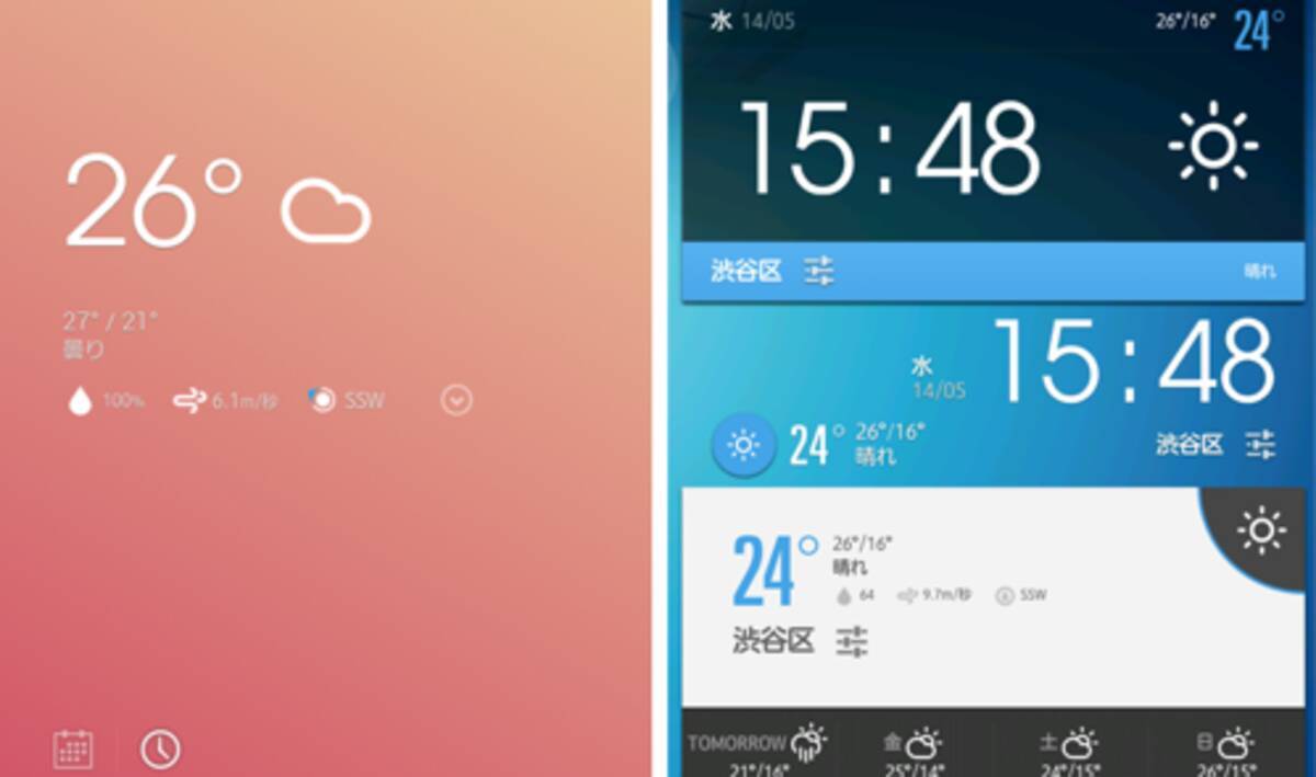 Ez 天気予報 シンプルでスマートなデザイン ウィジェットも豊富な天気予報アプリ 無料 14年5月16日 エキサイトニュース
