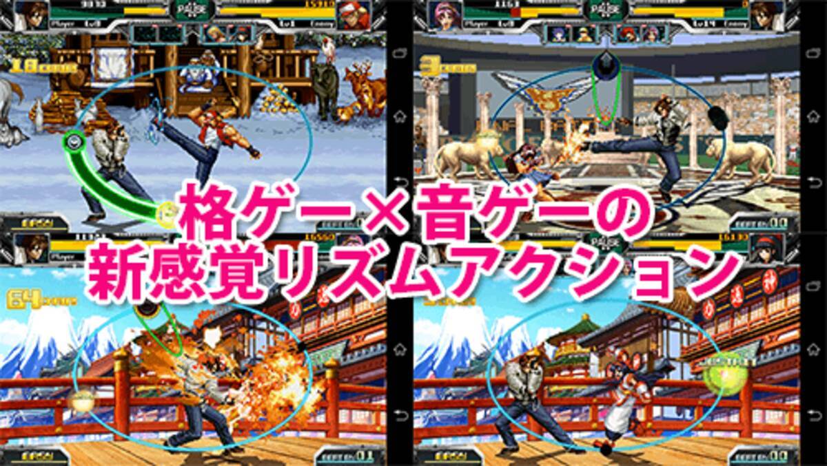 The Rhythm Of Fighters 格ゲー 音ゲー 奇跡の融合 コンボを繋いで必殺技を決めろ 14年6月27日 エキサイトニュース