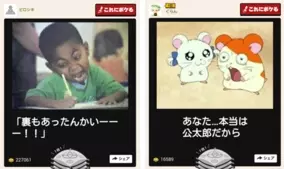 私じゃん 家族や友だちをビックリさせちゃおう 面白合成写真が簡単に作れるアプリ 無料 14年7月7日 エキサイトニュース