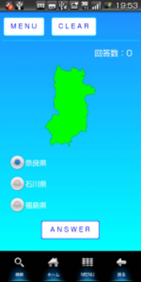 都道府県マスター 都道府県の形を当てろ Androidアプリ1199 10年11月24日 エキサイトニュース