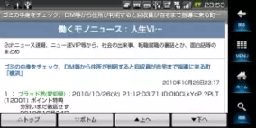 アメーバピグ 自分の分身を作って楽しむ アメーバピグ 公式アプリ Androidアプリ12 10年11月30日 エキサイトニュース