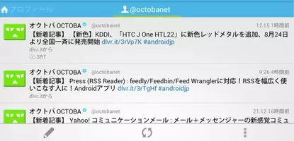 定番twitterクライアント Twitcle の有料正式版 Twitcle Plus が登場 2013年2月11日 エキサイトニュース