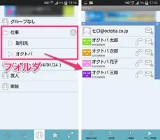 Garlic電話帳 アドレスのグループ分けが簡単 連絡先の検索方法も豊富 だから人気の電話帳 Androidアプリ1778 11年6月29日 エキサイトニュース