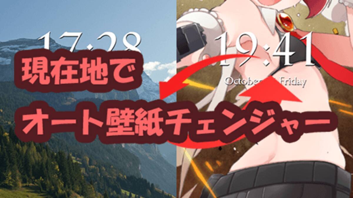 壁紙 チェンジャー Windows7 壁紙画像マンガ