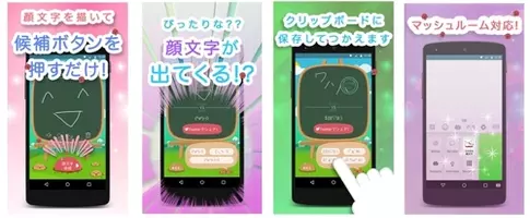 Simeji グローバルキーボードアプリ Facemoji Emoji Keyboard と共同で 世界の顔文字top3 を発表 年1月25日 エキサイトニュース 2 4