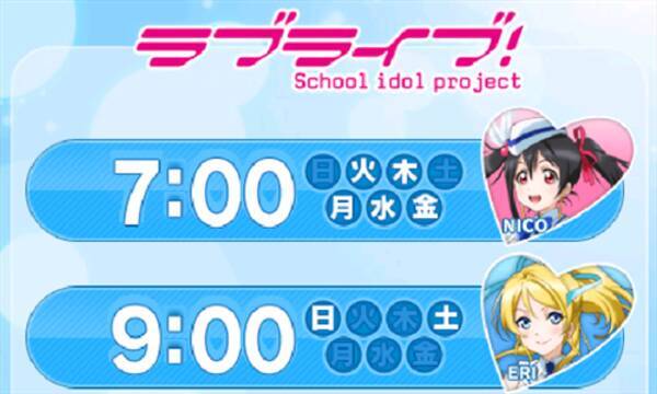 おっはよー おにぃちゃんっ M Sのメンバーが毎朝起こしてくれるぞ ラブライブ モーニングコール2 15年1月24日 エキサイトニュース