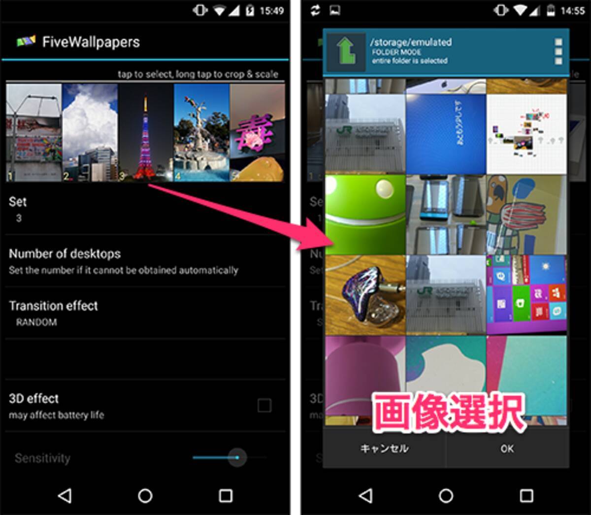 Fivewallpapers ホーム画面のスクリーンごとに別々の壁紙を設定できる 気分で切り替えよう 2015年3月12日 エキサイトニュース