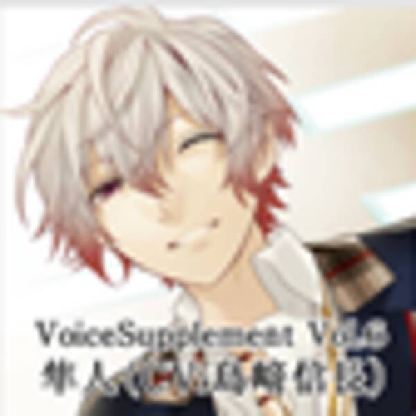 ボイスサプリ 元祖ダミヘ音声 オリジナル声優アプリ 彼の囁きに癒やされたい 心に栄養を補給するアプリ 15年7月1日 エキサイトニュース