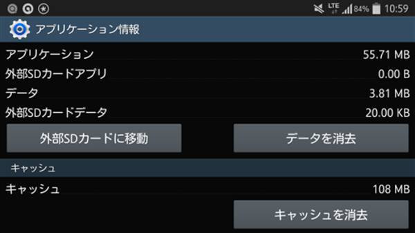 Fate Grand Order 遂にリリースされるも再びメンテ中 キャッシュ削除に注意 15年7月31日 エキサイトニュース