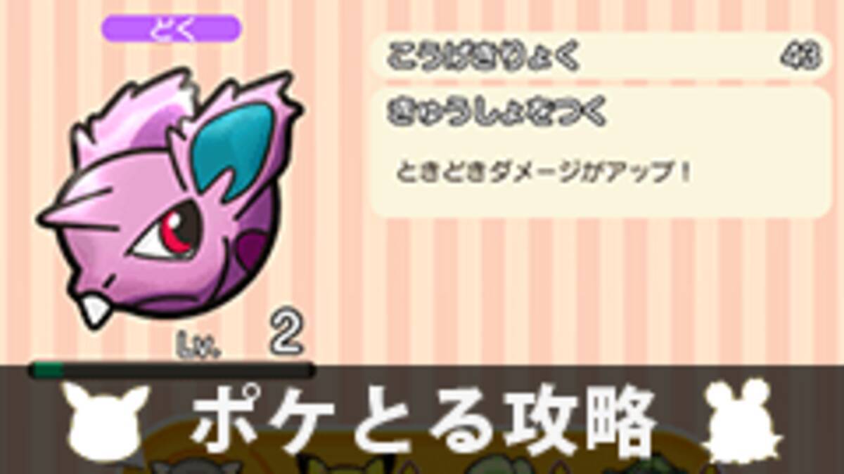 ポケとる ラッキー 最高のイラストと図面