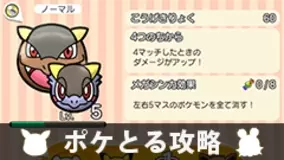 ポケとる攻略 エキストラステージ アブソル をゲットしよう ステージex1 15年9月27日 エキサイトニュース