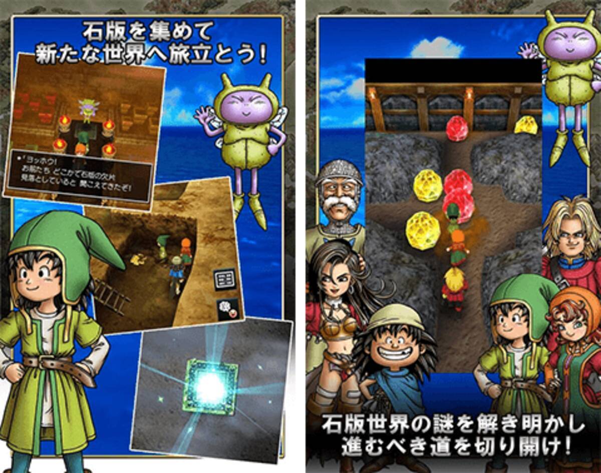 スマホ版 ドラゴンクエストvii がリリース 3ds版をベースに高画質化とスマホの縦画面に対応 15年9月17日 エキサイトニュース