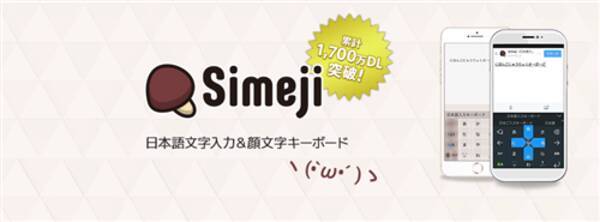 Simejiとスヌーピーがコラボレーション 今すぐ着せ替えてキーボードをスヌーピーだらけにしよう 15年10月1日 エキサイトニュース