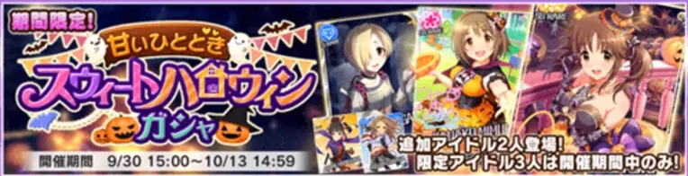 デレステ に Ssr前川みく などアイドル3人が追加 9月30日11 59まで出現率アップ 15年9月18日 エキサイトニュース