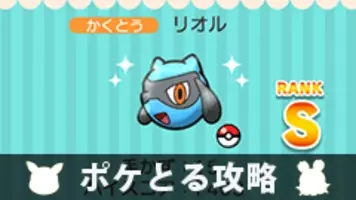 ポケとる攻略 イーリスパーク ルチャブル フシギソウ をゲットしよう ステージ58 59 16年1月8日 エキサイトニュース