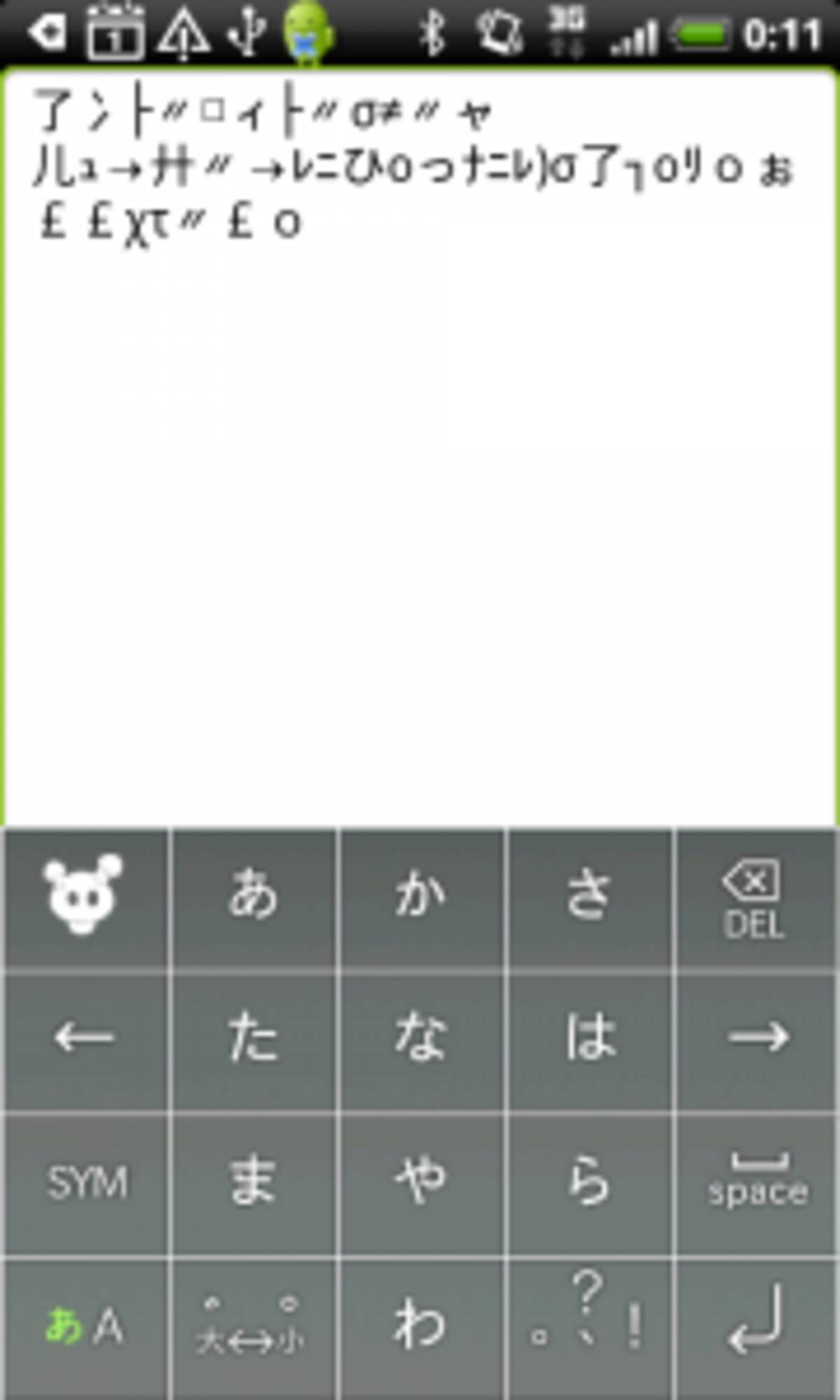 あたしギャル ギャル文字に変換してくれるマッシュルームアプリ Androidアプリ1433 11年2月19日 エキサイトニュース