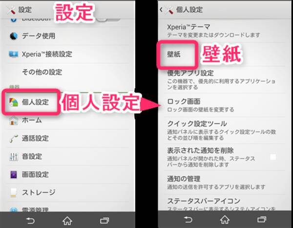 Meter Google発のマテリアルデザインライブ壁紙 バッテリー残量やwi Fi強度が分かる 15年10月13日 エキサイトニュース