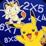 九九クエスト ポケットモンスターバージョン ポケモンバトルでピカチュウと一緒に九九の勉強をしよう 15年10月18日 エキサイトニュース