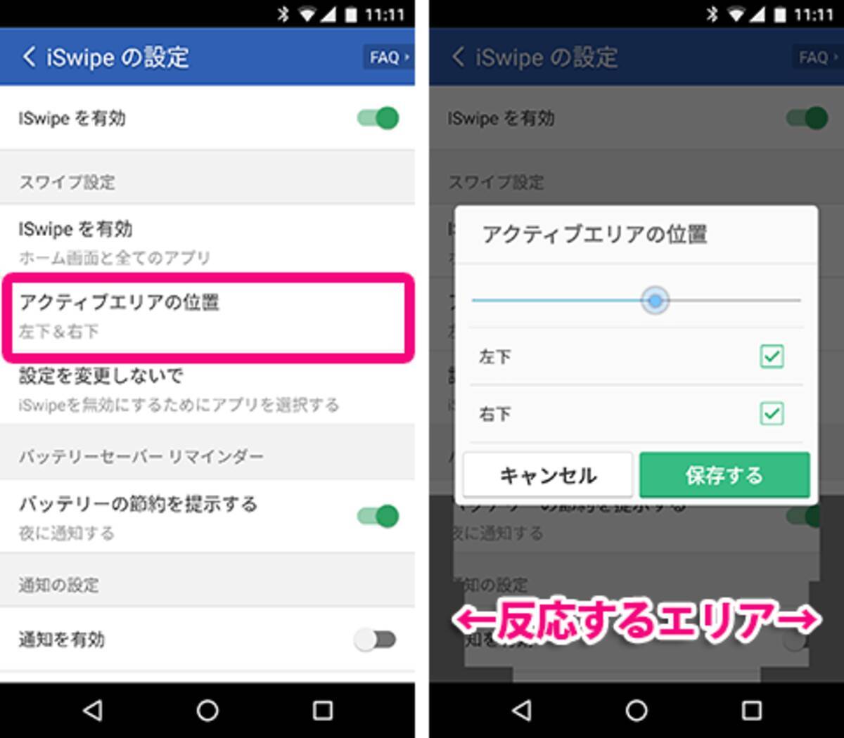 Clean Master スマホ最適化アプリが新たにランチャー機能 Iswipe を搭載 いつでも起動でますます捗ります 15年10月27日 エキサイトニュース