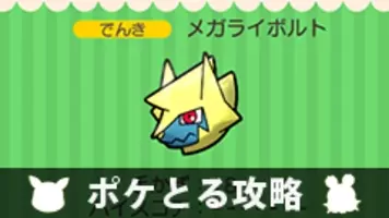 ポケとる攻略 イーリスパーク ルチャブル フシギソウ をゲットしよう ステージ58 59 16年1月8日 エキサイトニュース