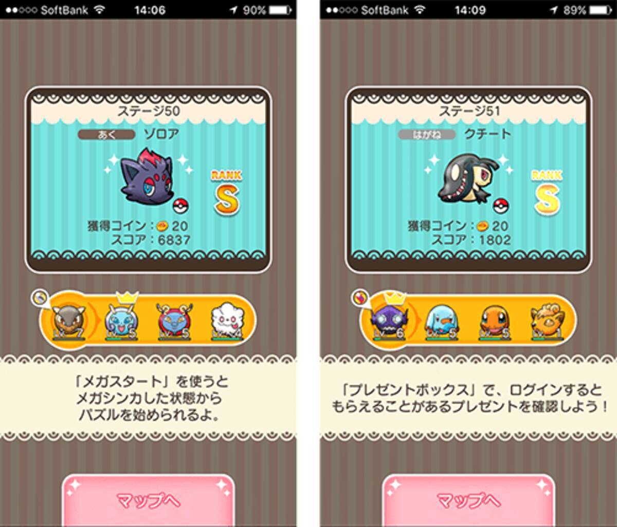 ポケとる クチート 最高のイラストと図面