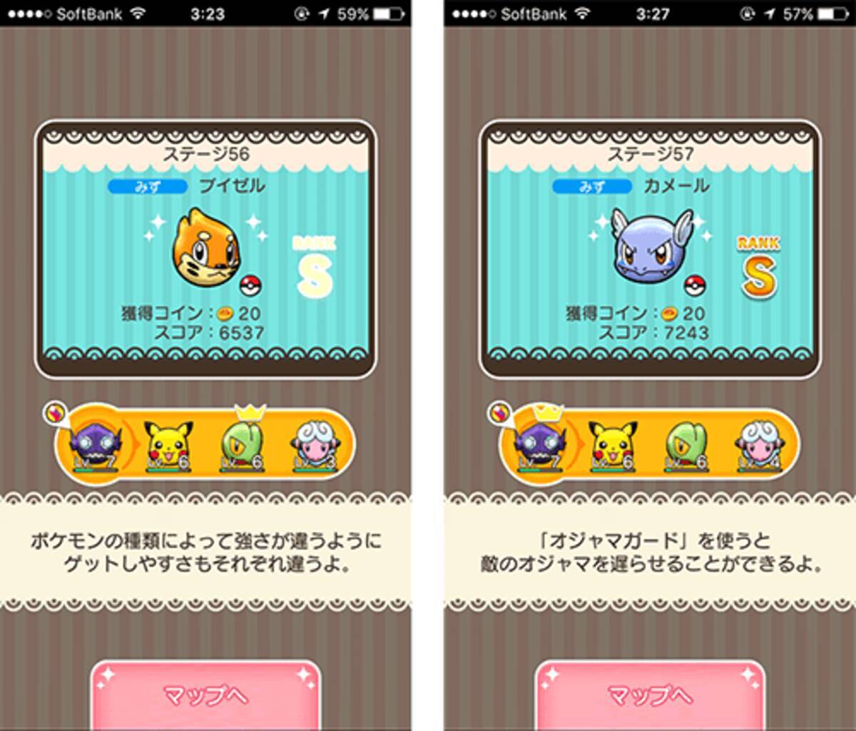 ポケとる攻略 イーリスパーク ブイゼル カメール をゲットしよう ステージ56 57 01 16年1月3日 エキサイトニュース
