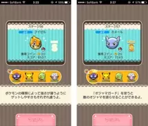 ポケとる攻略 イーリスパーク ルチャブル フシギソウ をゲットしよう ステージ58 59 16年1月8日 エキサイトニュース