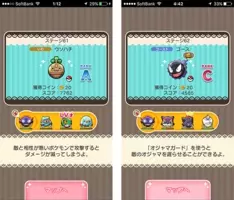 ポケとる攻略 ルージュギャラリー ニャオニクス トゲチック をゲットしよう ステージ67 68 16年2月21日 エキサイトニュース