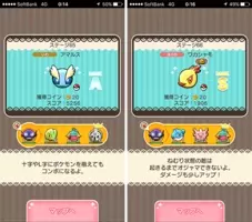 ポケとる攻略 ルージュギャラリー ウソハチ ゴース をゲットしよう ステージ61 62 16年1月13日 エキサイトニュース