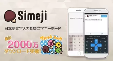 Simejiプライバシーロック 個人情報流出の危険を回避 アプリや画像 動画を厳重にロックできるアプリ 15年8月15日 エキサイトニュース