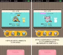 ポケとる攻略 イベント ハイスピードチャレンジ カブトプスをゲットしよう 挑戦レポート 16年3月8日 エキサイトニュース