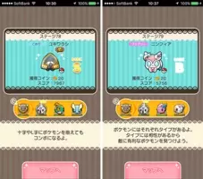 ポケとる攻略 ボンボンハウス チュリネ デデンネ をゲットしよう ステージ84 85 16年3月25日 エキサイトニュース