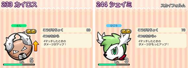 ポケとる攻略 イベント 日替わりポケモン第5弾 マラカッチをゲットしよう 16年3月11日 エキサイトニュース