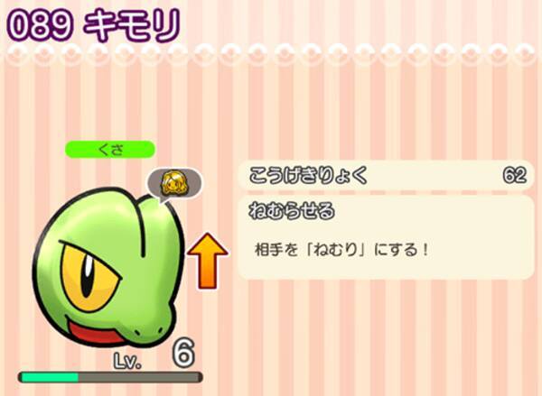 ポケとる攻略 イベント スーパーチャレンジ オムスターをゲットしよう 挑戦レポート 16年3月16日 エキサイトニュース