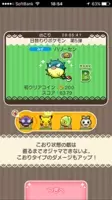 ポケとる攻略 イベント 日替わりポケモン第5弾 マラカッチをゲットしよう 16年3月11日 エキサイトニュース