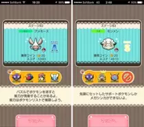 ポケとる攻略 イベント 日替わりポケモン第5弾 クイタランをゲットしよう 挑戦レポート 16年3月19日 エキサイトニュース