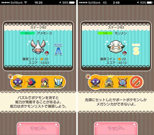 ポケとる攻略 ボンボンハウス アメモース モンメン をゲットしよう ステージ 16年3月23日 エキサイトニュース