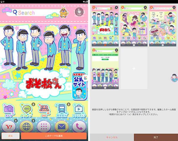 おそ松さん 壁紙きせかえ あなたのデバイスを松色に Buzzhomeで使えるおそ松さんテーマ 16年3月30日 エキサイトニュース