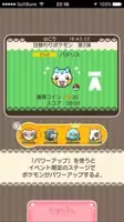 ポケとる攻略 イベント 日替わりポケモン第5弾 クイタランをゲットしよう 挑戦レポート 16年3月19日 エキサイトニュース